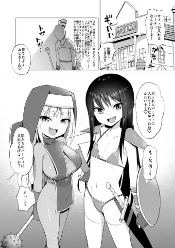 [Konboi] Mesugaki Party to Wakarasare Oji-san Fhentai.net - Page 4