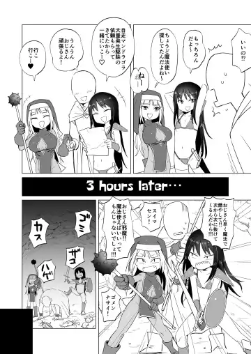 [Konboi] Mesugaki Party to Wakarasare Oji-san Fhentai.net - Page 5