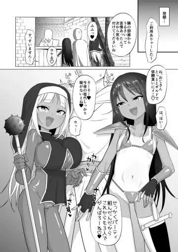 [Konboi] Mesugaki Party to Wakarasare Oji-san Fhentai.net - Page 57