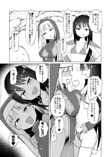 [Konboi] Mesugaki Party to Wakarasare Oji-san Fhentai.net - Page 6