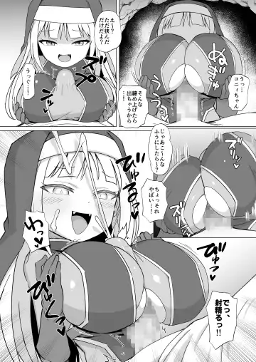 [Konboi] Mesugaki Party to Wakarasare Oji-san Fhentai.net - Page 9