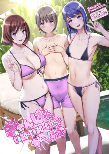 [Saigado] Gang-Bang-GIRLS - Fhentai.net