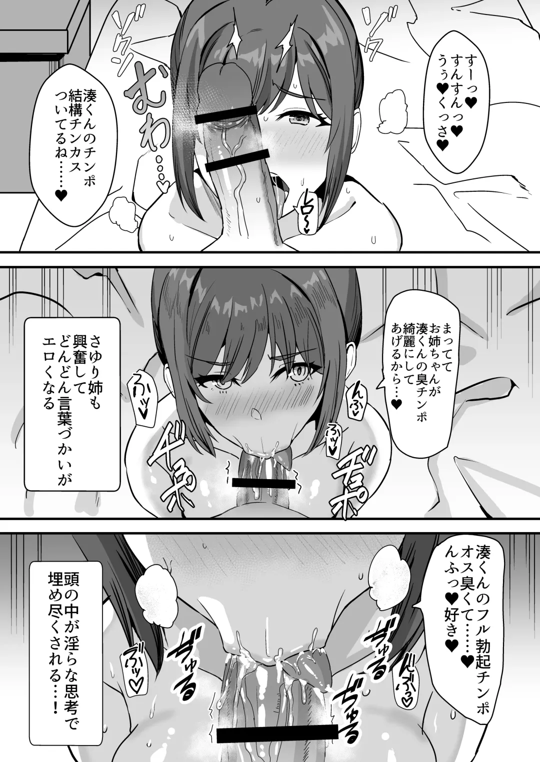 [Shinyashiki] Inaka no Kussai Onee-chan Fhentai - Page 55