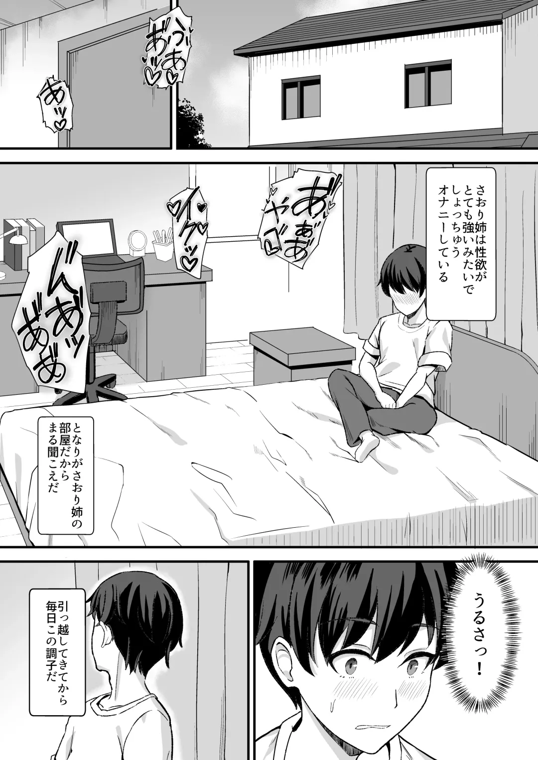 [Shinyashiki] Inaka no Kussai Onee-chan Fhentai - Page 8