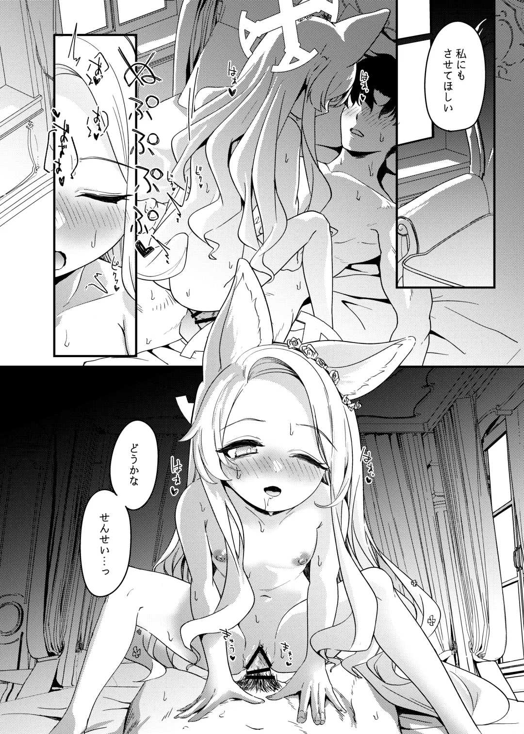 [Ereere] Hajimete o Kimi to Fhentai - Page 19