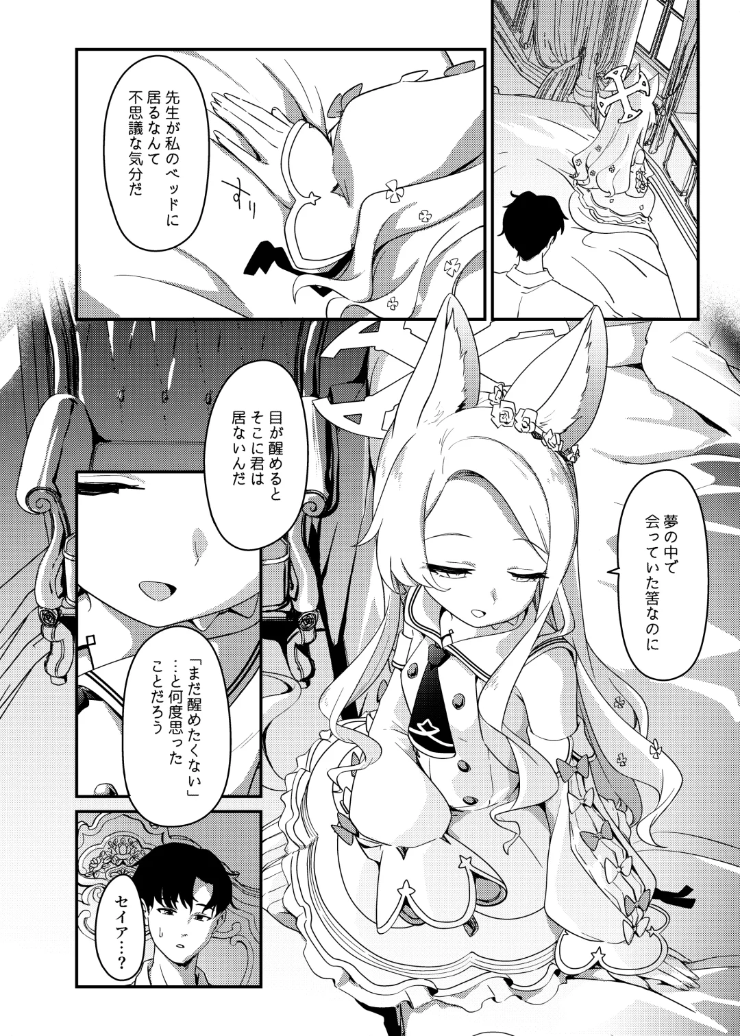 [Ereere] Hajimete o Kimi to Fhentai - Page 5