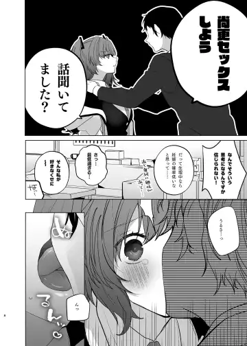 [Yosuke] Seiri Yuuka to Sukebe Suru Hon Fhentai.net - Page 8