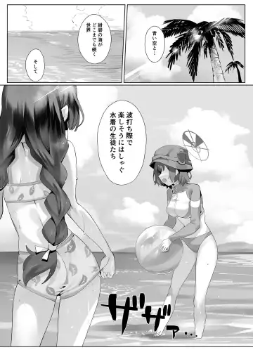 [Sharekoube] Beach of fire Fhentai.net - Page 3