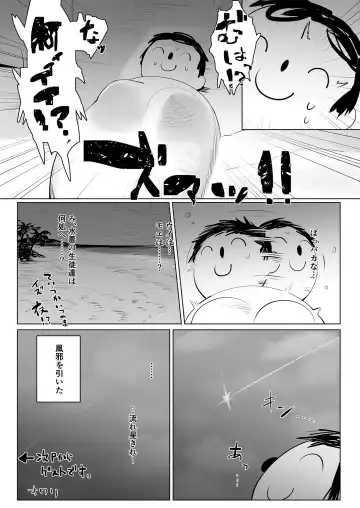 [Sharekoube] Beach of fire Fhentai.net - Page 33