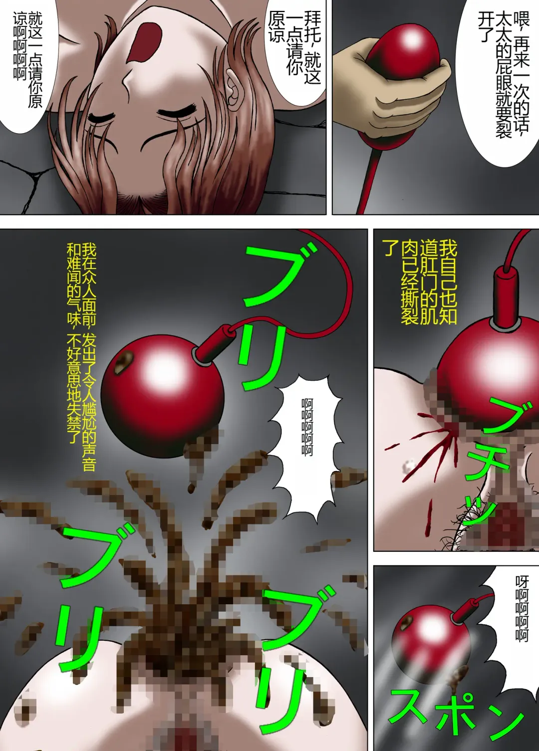 [Kesshousui] Mother and Daughter, Given Leg Split Fhentai - Page 14