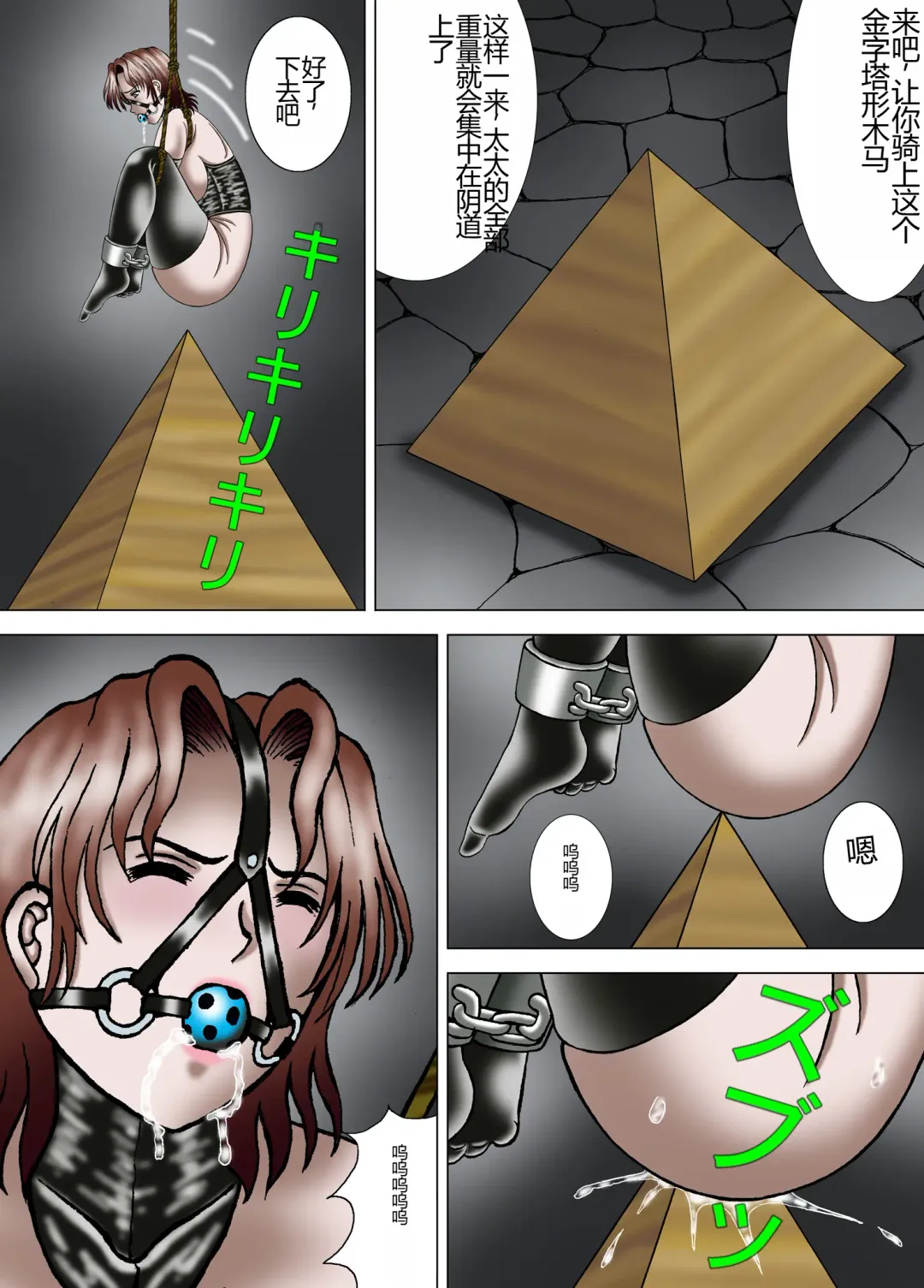 [Kesshousui] Mother and Daughter, Given Leg Split Fhentai - Page 17