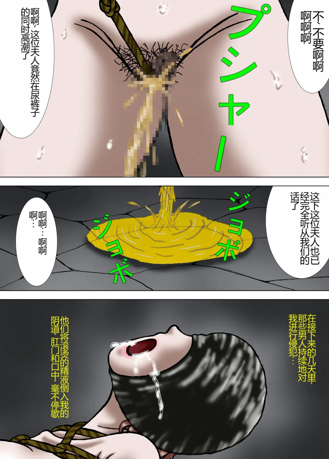 [Kesshousui] Mother and Daughter, Given Leg Split Fhentai - Page 8