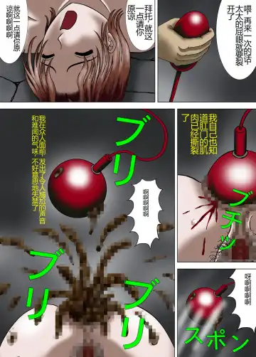 [Kesshousui] Mother and Daughter, Given Leg Split Fhentai - Page 14