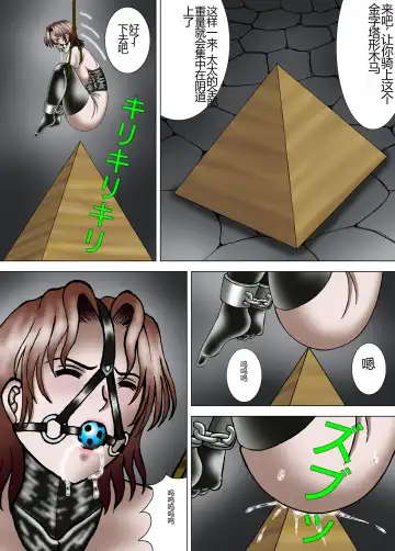 [Kesshousui] Mother and Daughter, Given Leg Split Fhentai - Page 17