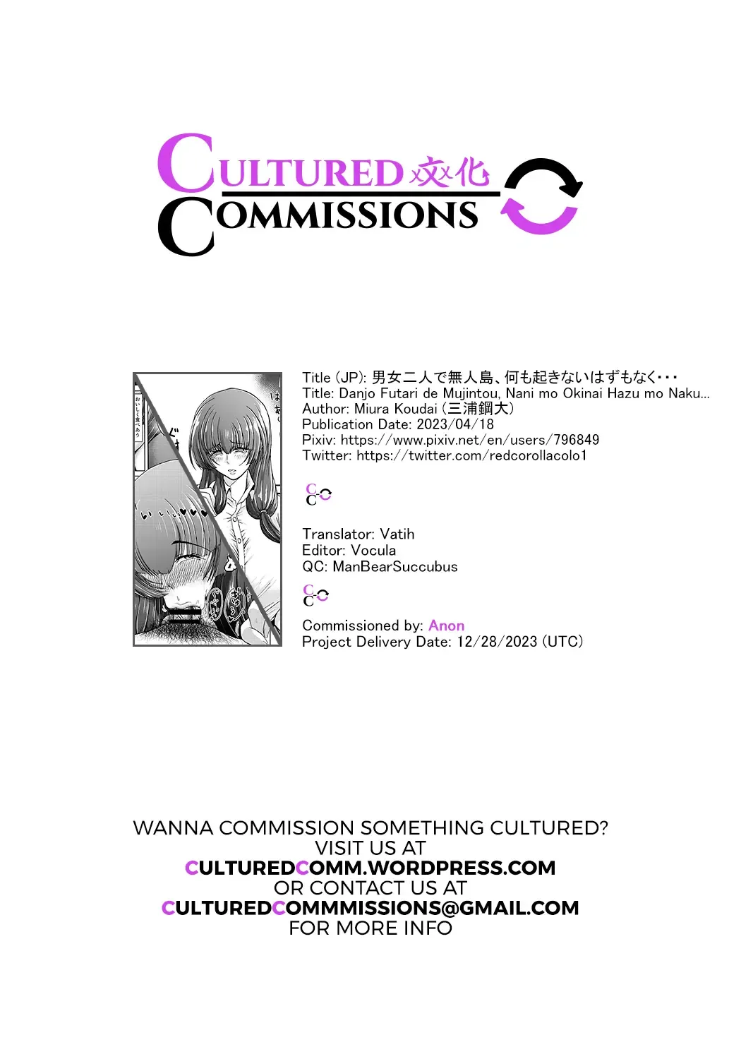 Danjo Futari de Mujintou, Nani mo Okinai hazu mo Naku... Fhentai - Page 52