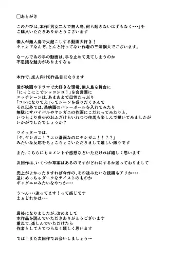 Danjo Futari de Mujintou, Nani mo Okinai hazu mo Naku... Fhentai - Page 50