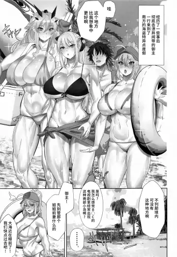 [Teaindian] Tokonatsu HareMoon Fhentai.net - Page 2