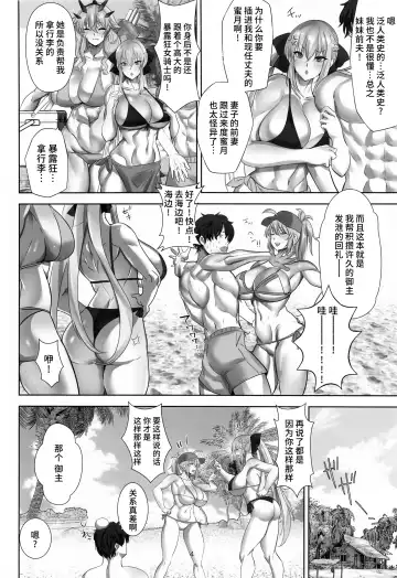 [Teaindian] Tokonatsu HareMoon Fhentai.net - Page 3