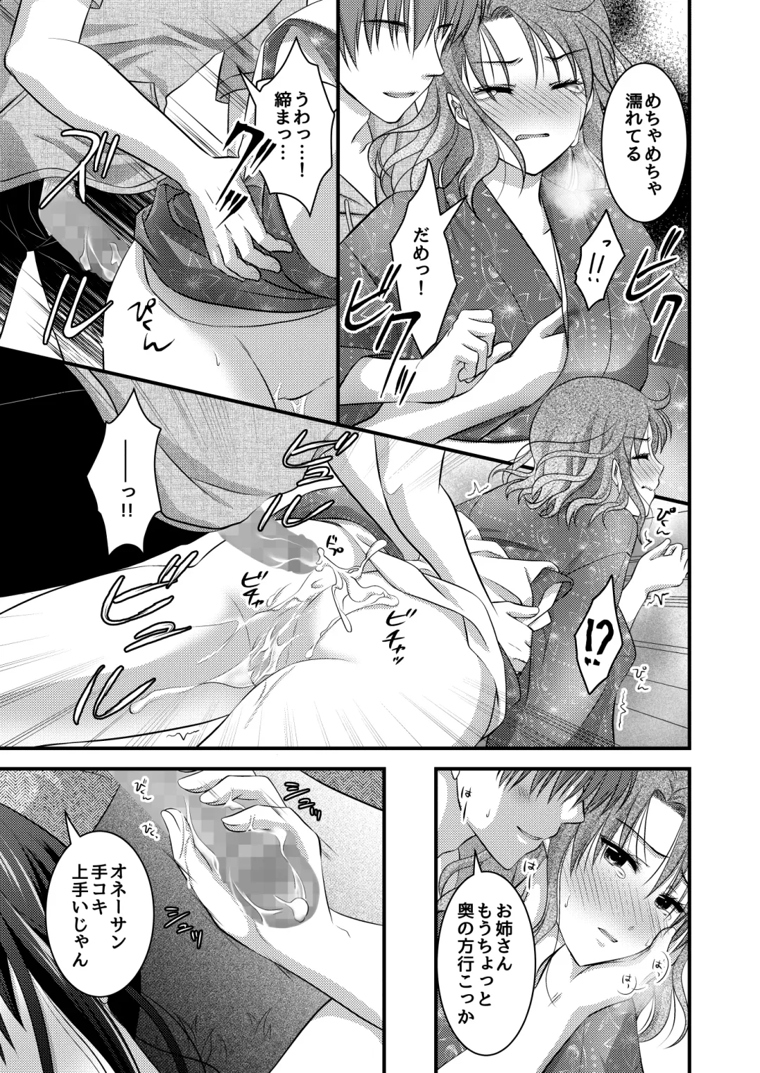 [Plug] Yagai Inkou ~Manatsu no Yo no Naburi Matsuri~ Fhentai.net - Page 23