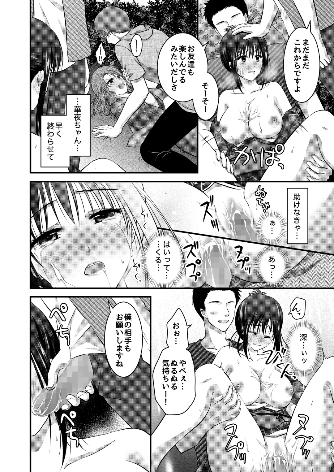 [Plug] Yagai Inkou ~Manatsu no Yo no Naburi Matsuri~ Fhentai.net - Page 26