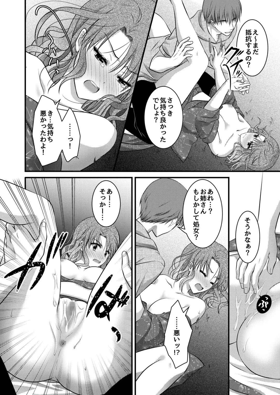 [Plug] Yagai Inkou ~Manatsu no Yo no Naburi Matsuri~ Fhentai.net - Page 30