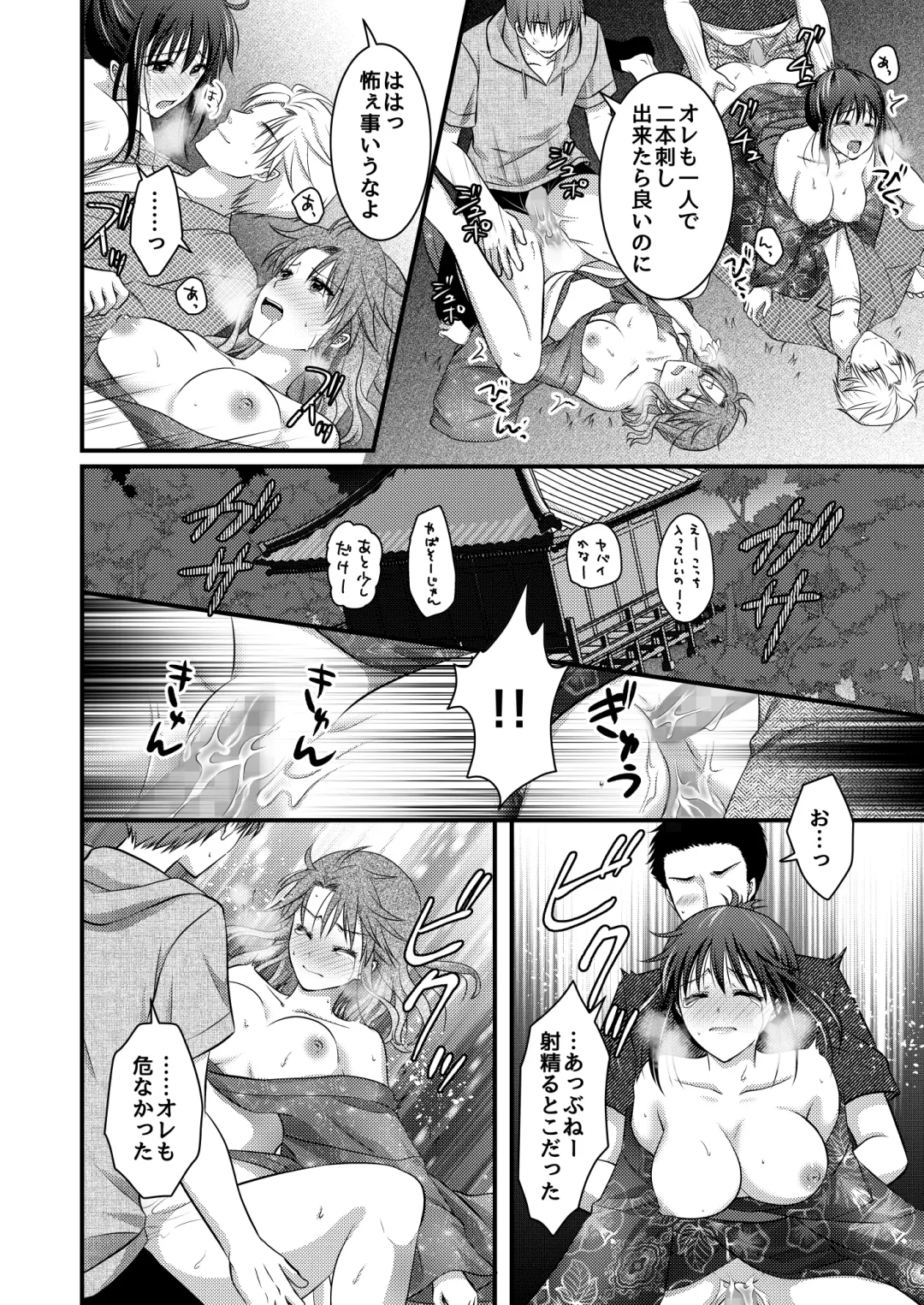 [Plug] Yagai Inkou ~Manatsu no Yo no Naburi Matsuri~ Fhentai.net - Page 40