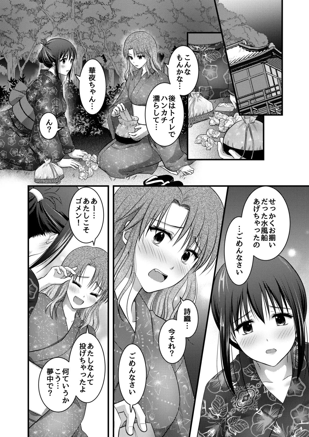 [Plug] Yagai Inkou ~Manatsu no Yo no Naburi Matsuri~ Fhentai.net - Page 46