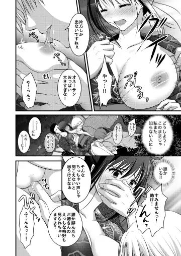 [Plug] Yagai Inkou ~Manatsu no Yo no Naburi Matsuri~ Fhentai.net - Page 16