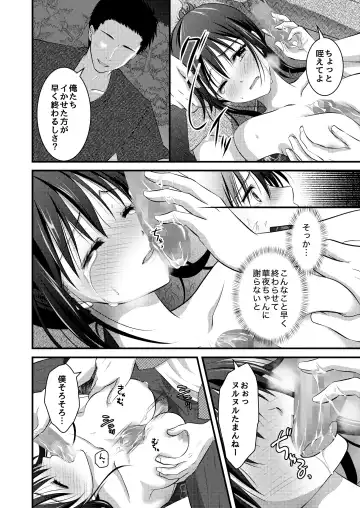 [Plug] Yagai Inkou ~Manatsu no Yo no Naburi Matsuri~ Fhentai.net - Page 24