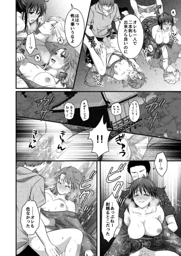 [Plug] Yagai Inkou ~Manatsu no Yo no Naburi Matsuri~ Fhentai.net - Page 40