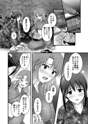 [Plug] Yagai Inkou ~Manatsu no Yo no Naburi Matsuri~ Fhentai.net - Page 46