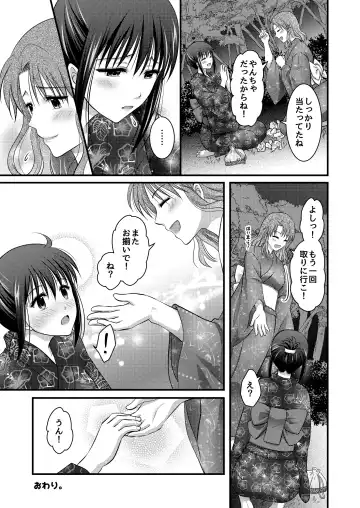 [Plug] Yagai Inkou ~Manatsu no Yo no Naburi Matsuri~ Fhentai.net - Page 47