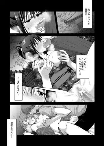 [Plug] Yagai Inkou ~Manatsu no Yo no Naburi Matsuri~ Fhentai.net - Page 5