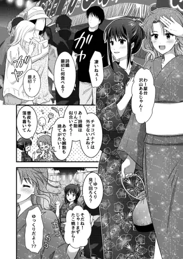 [Plug] Yagai Inkou ~Manatsu no Yo no Naburi Matsuri~ Fhentai.net - Page 6