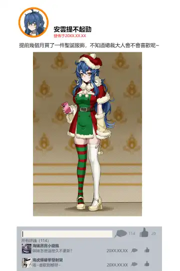 [Wushui] Merry Chrismas！！！ - Fhentai.net