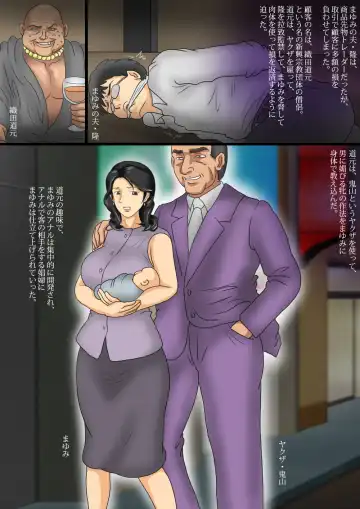 Anal Prostitute Mother Mayumi 1 Fhentai.net - Page 2