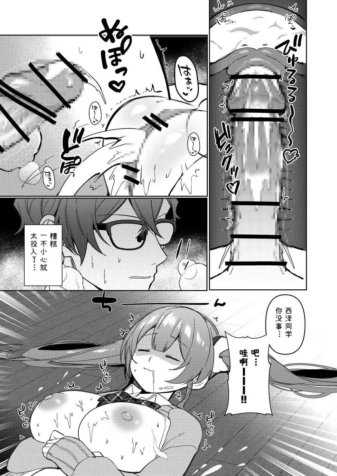 Junyoku Fhentai - Page 17