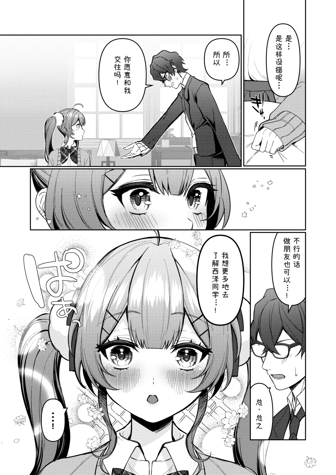 Junyoku Fhentai - Page 19