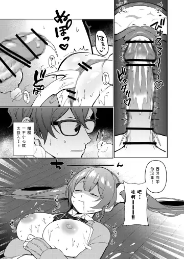 Junyoku Fhentai - Page 17