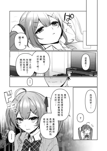 Junyoku Fhentai - Page 18