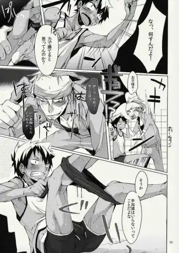 [Hazaki] Hazaki ハザキ (R.C.I) - やんちゃ型ガテン系 Fhentai.net - Page 9