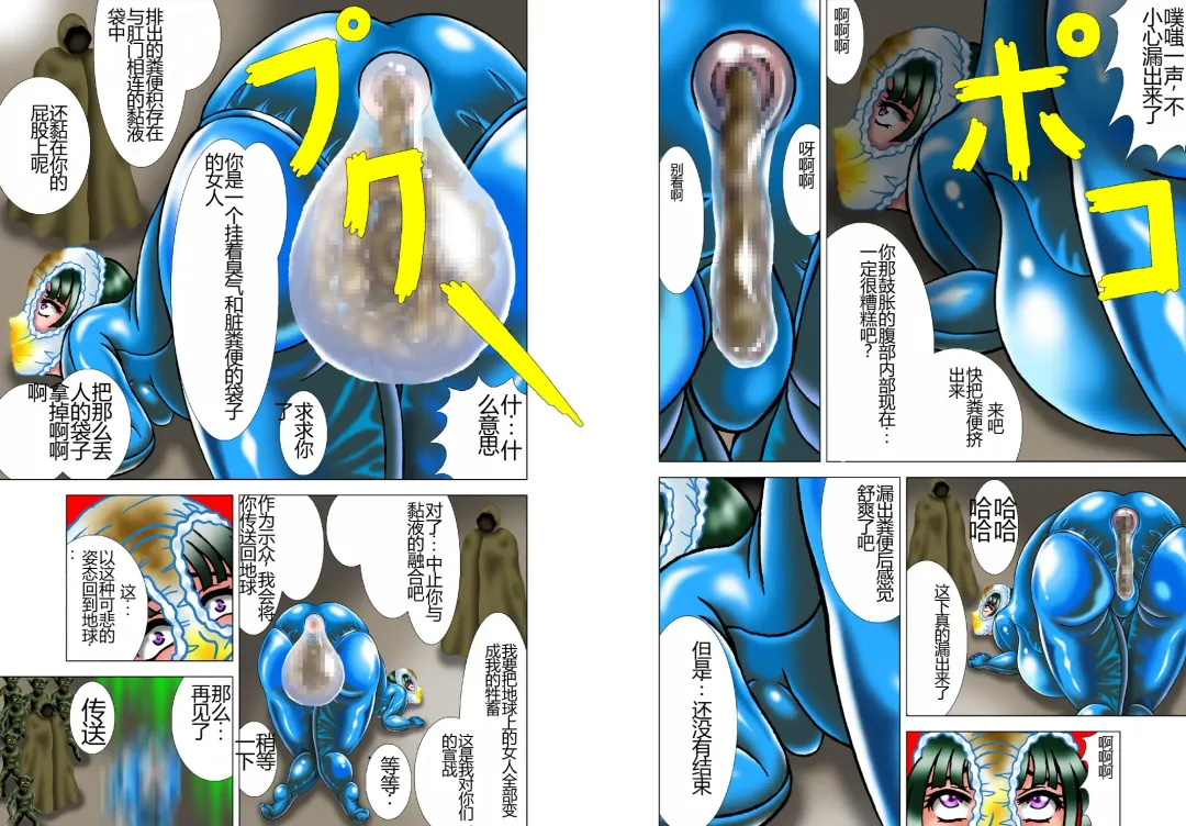 [Kesshousui] Kutsujoku no Kyousei Fukujuuyou Slimesuit Fhentai - Page 16