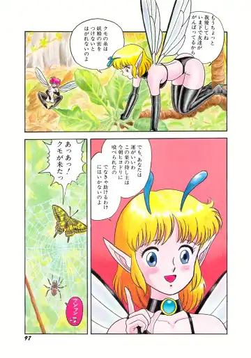 [Kondom] Insect Hunter Fhentai - Page 100