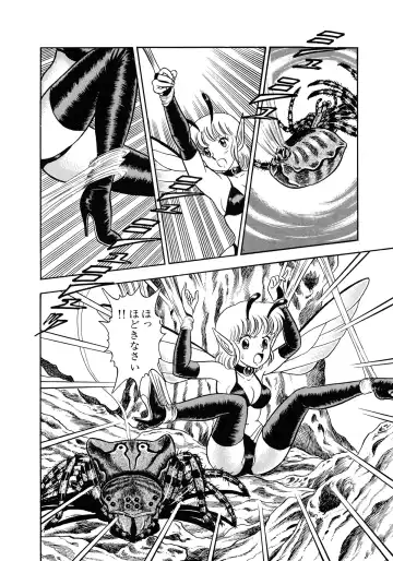 [Kondom] Insect Hunter Fhentai - Page 103