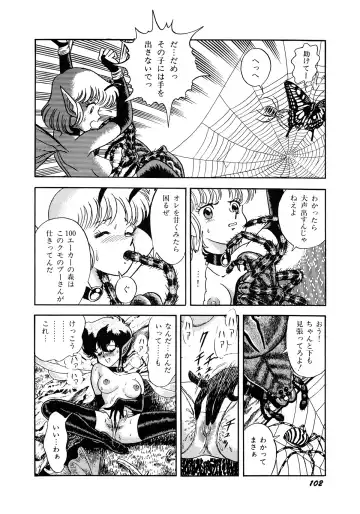 [Kondom] Insect Hunter Fhentai - Page 105