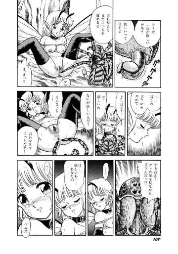 [Kondom] Insect Hunter Fhentai - Page 111