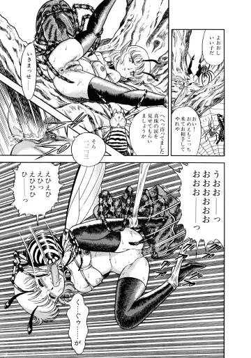 [Kondom] Insect Hunter Fhentai - Page 112