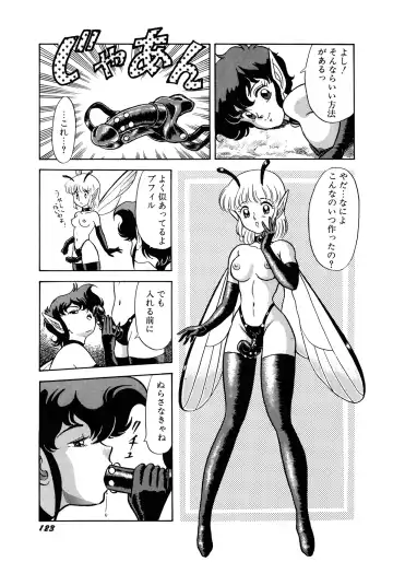 [Kondom] Insect Hunter Fhentai - Page 126
