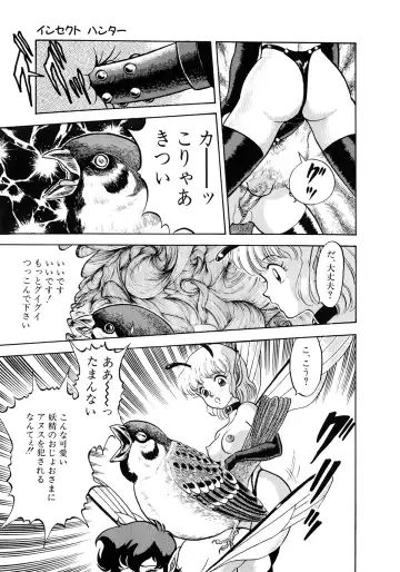 [Kondom] Insect Hunter Fhentai - Page 128