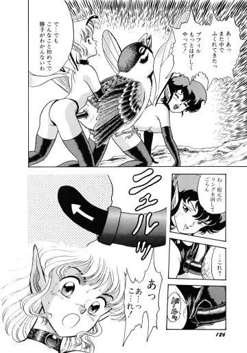 [Kondom] Insect Hunter Fhentai - Page 129